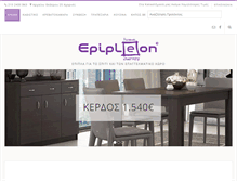 Tablet Screenshot of epipleon.com.gr